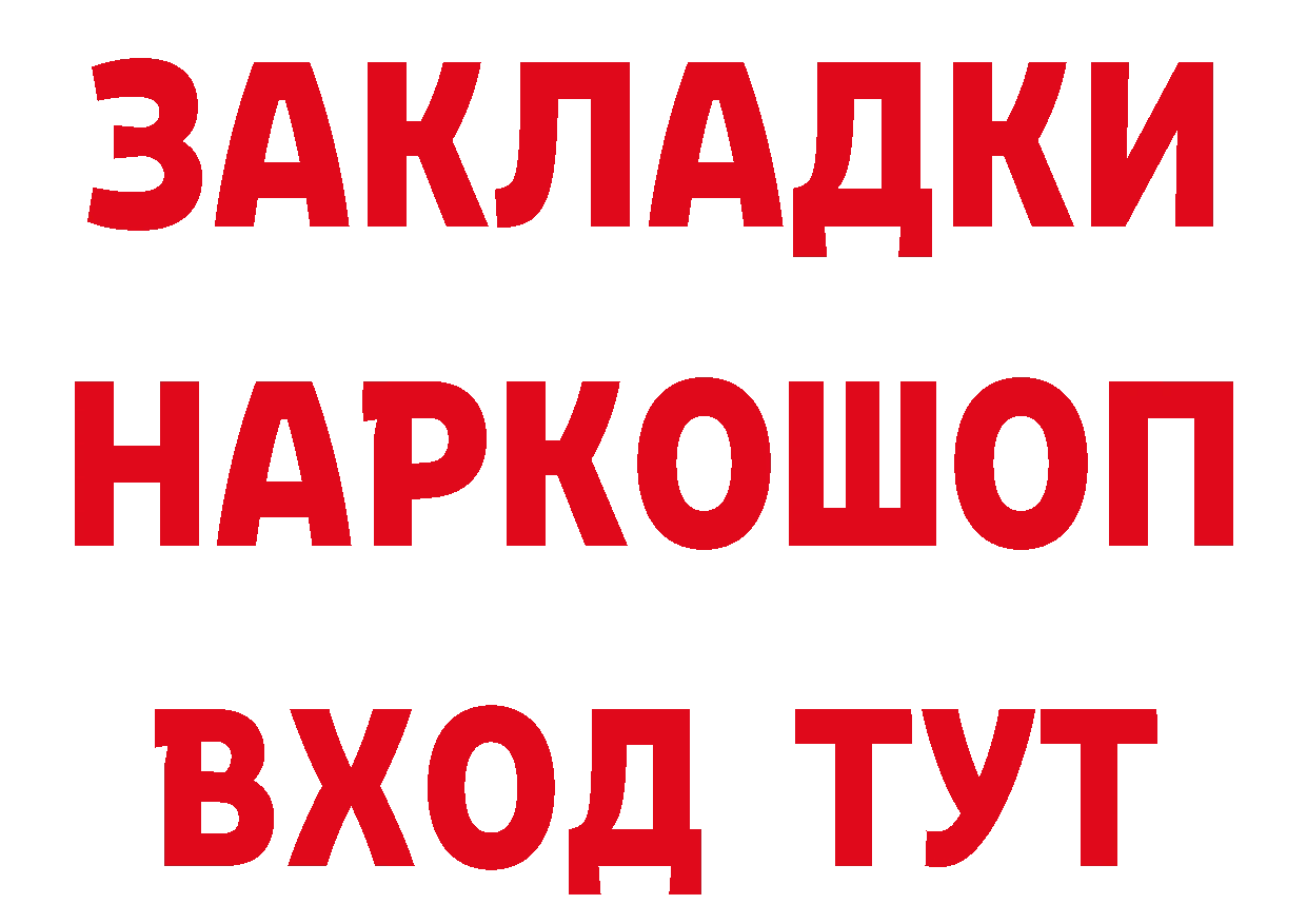 Бутират бутандиол ТОР даркнет MEGA Мелеуз